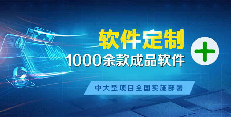 左云管理系统软件软件开发